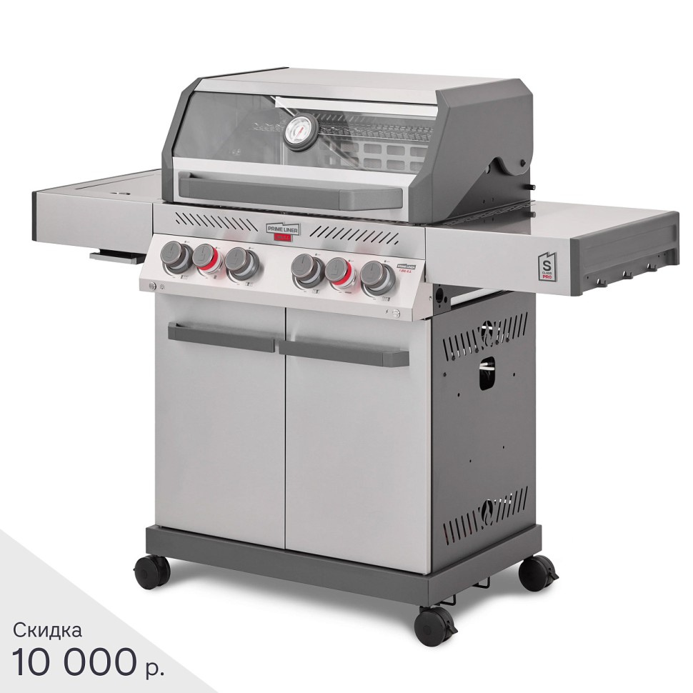 Газовый гриль PRIMELINER S class PRO