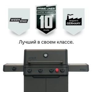 PRIMELINER ВИКЕНД 4  (WEEKEND 4) 